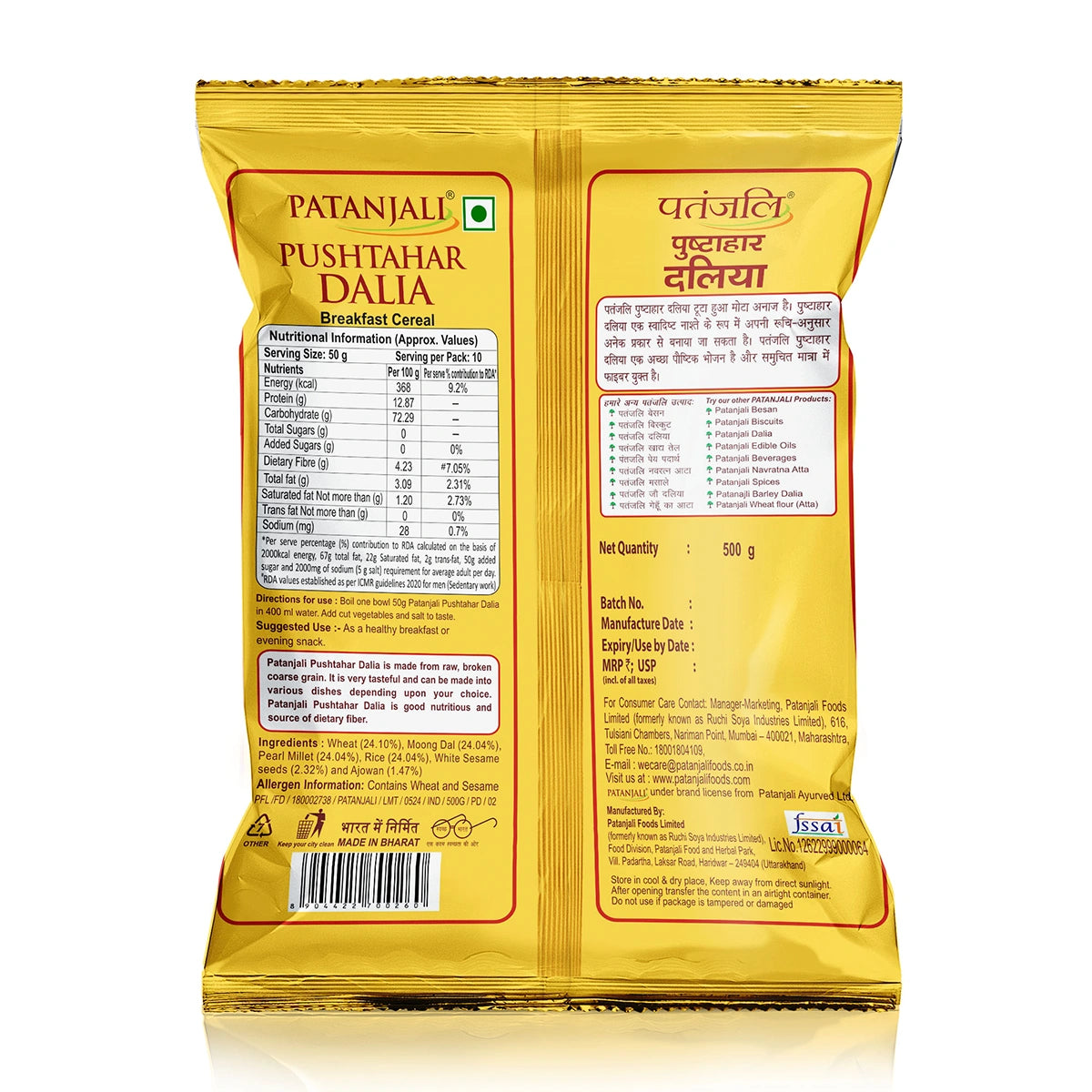 Patanjali Pushtahar Dalia