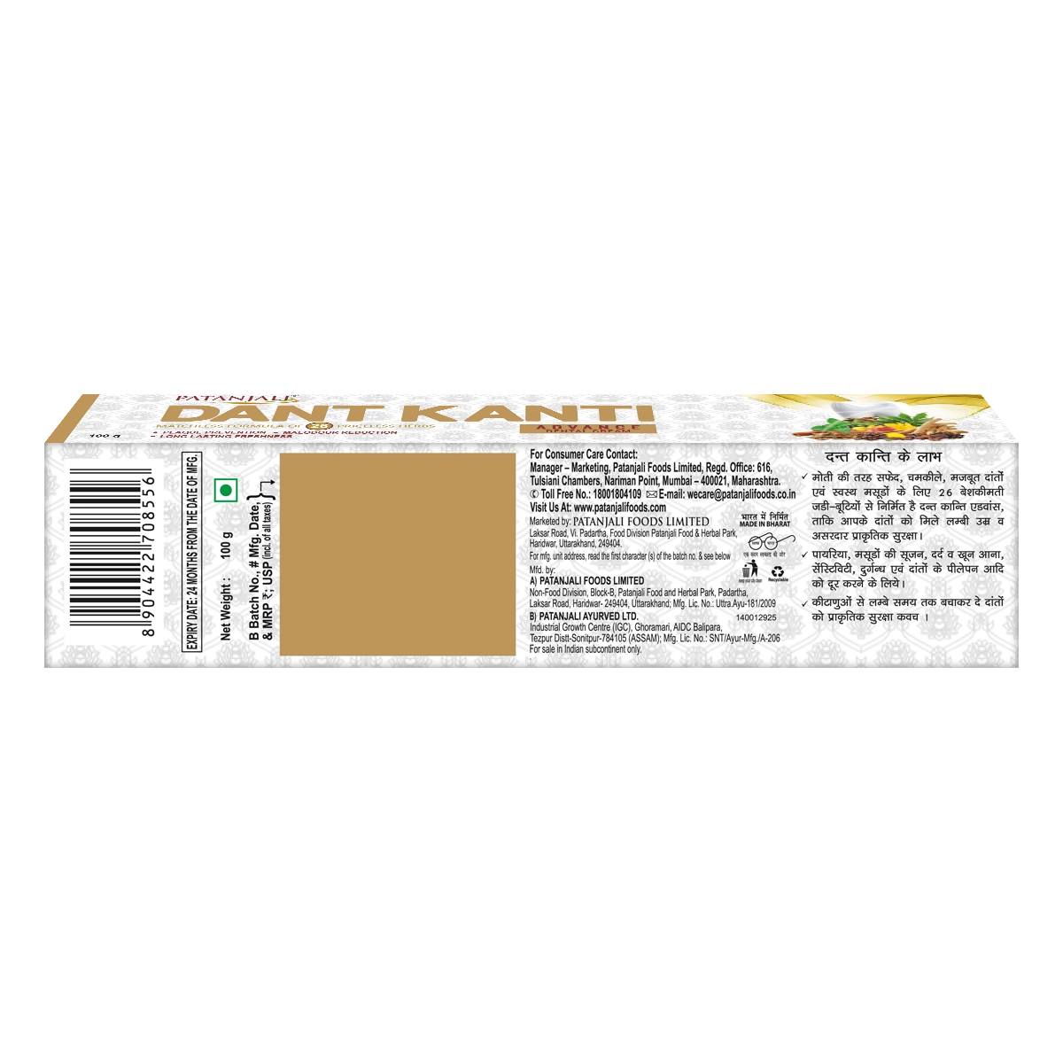 Patanjali Dant Kanti Dental Cream (Advance)