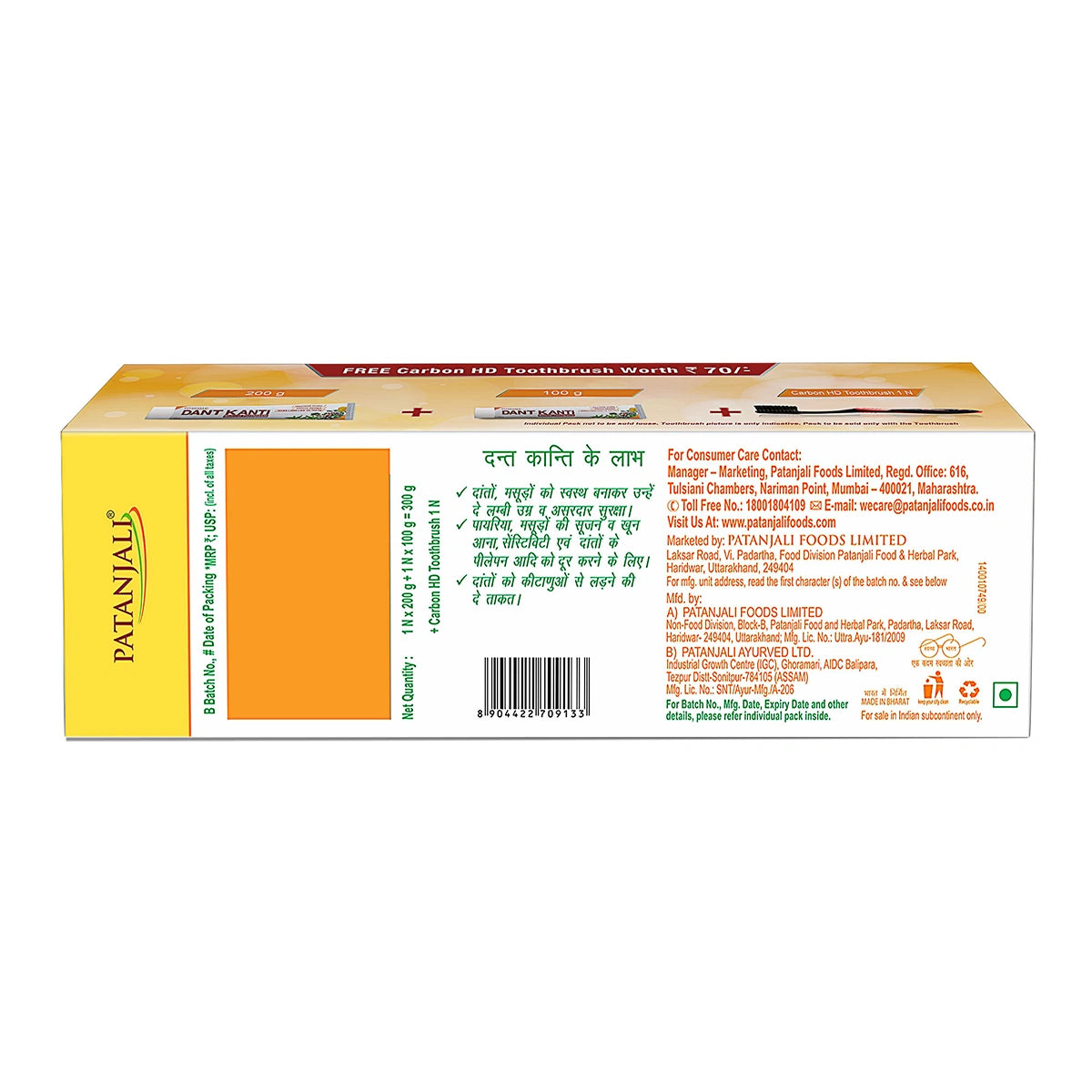 Patanjali Dant Kanti Natural Toothpaste (300G)