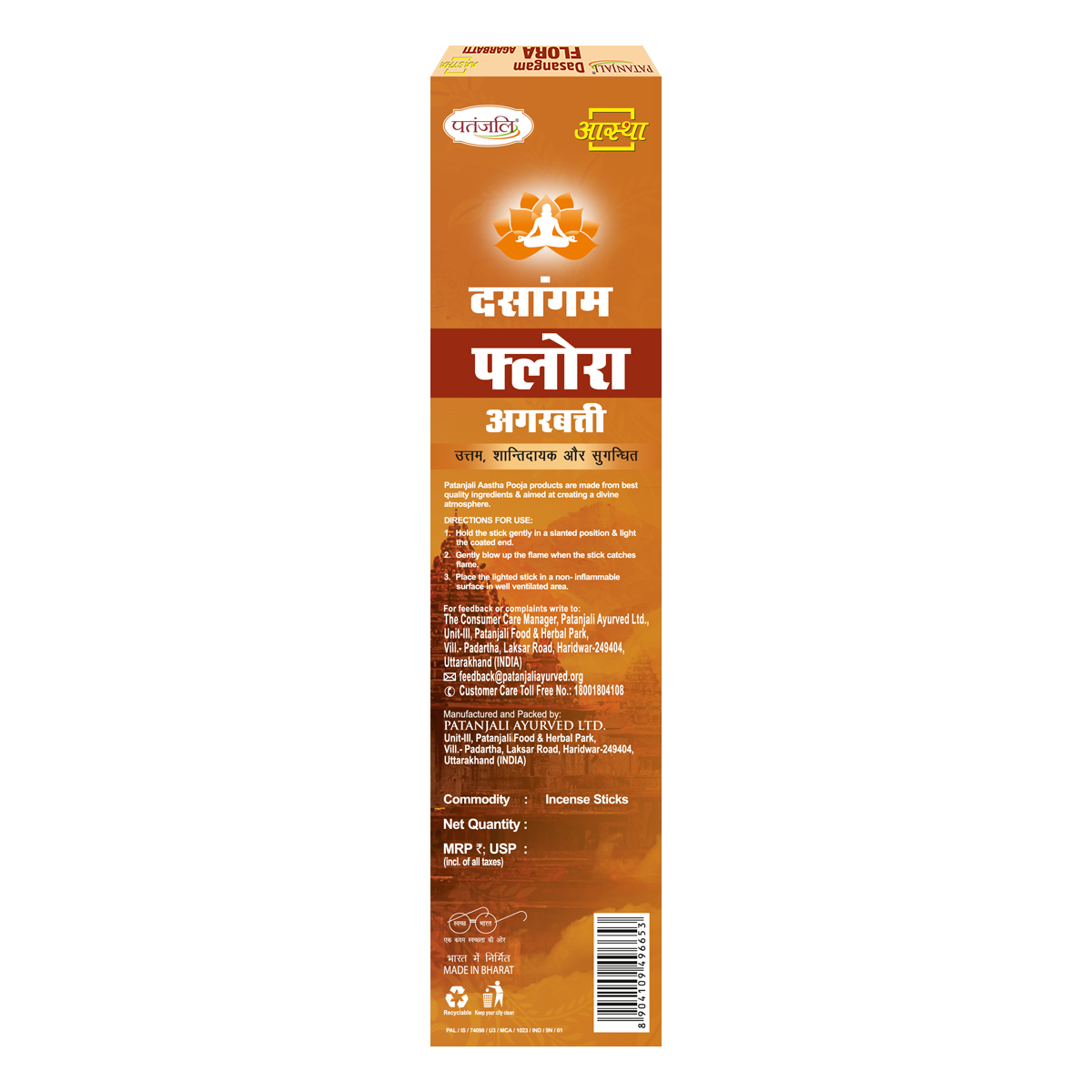 Patanjali Aastha Dasangam Flora Agarbatti - 9 N