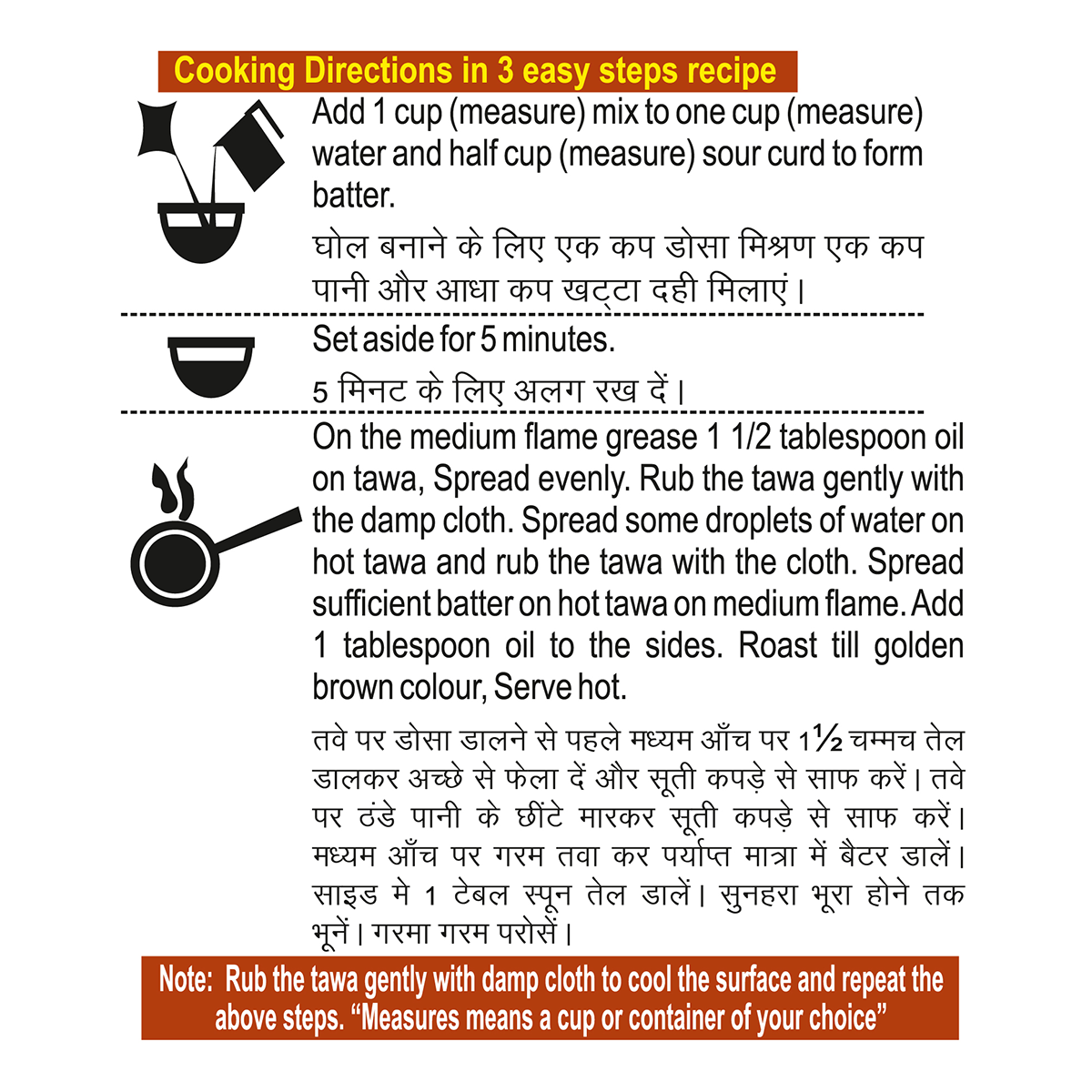 Patanjali Dosa Instant Mix