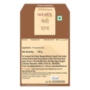 Patanjali Fenugreek Whole