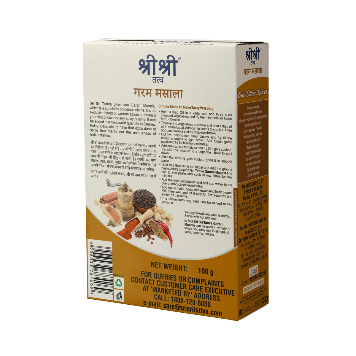 Sri Sri Tattva Garam Masala, 100 g