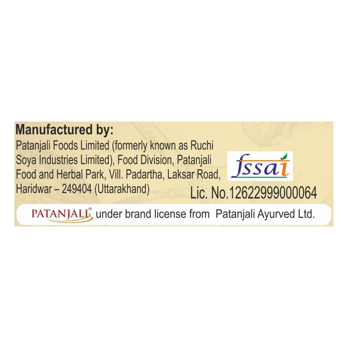Patanjali Garlic Pickle