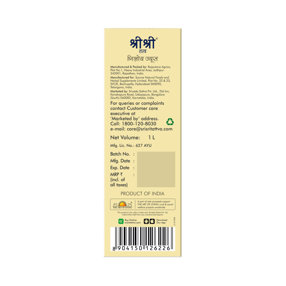 Sri Sri Tattva Giloy Juice | Enhances Memory, Improves Health | 1 L