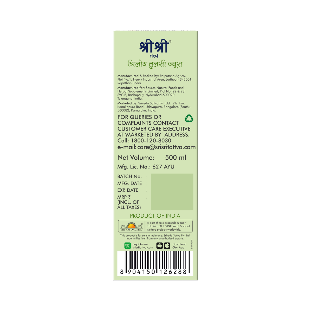 Sri Sri Tattva Giloy Tulasi Juice | 500 ml