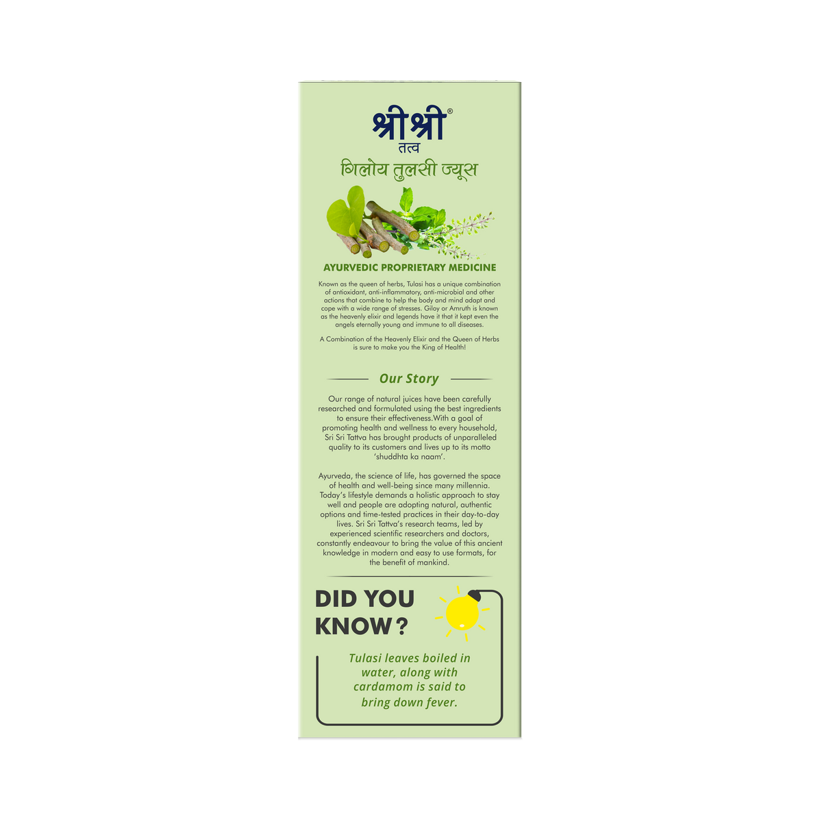 Sri Sri Tattva Giloy Tulasi Juice | 1 L