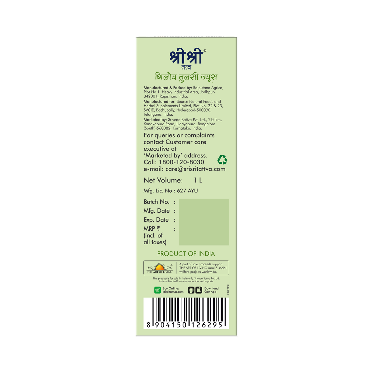 Sri Sri Tattva Giloy Tulasi Juice | 1 L