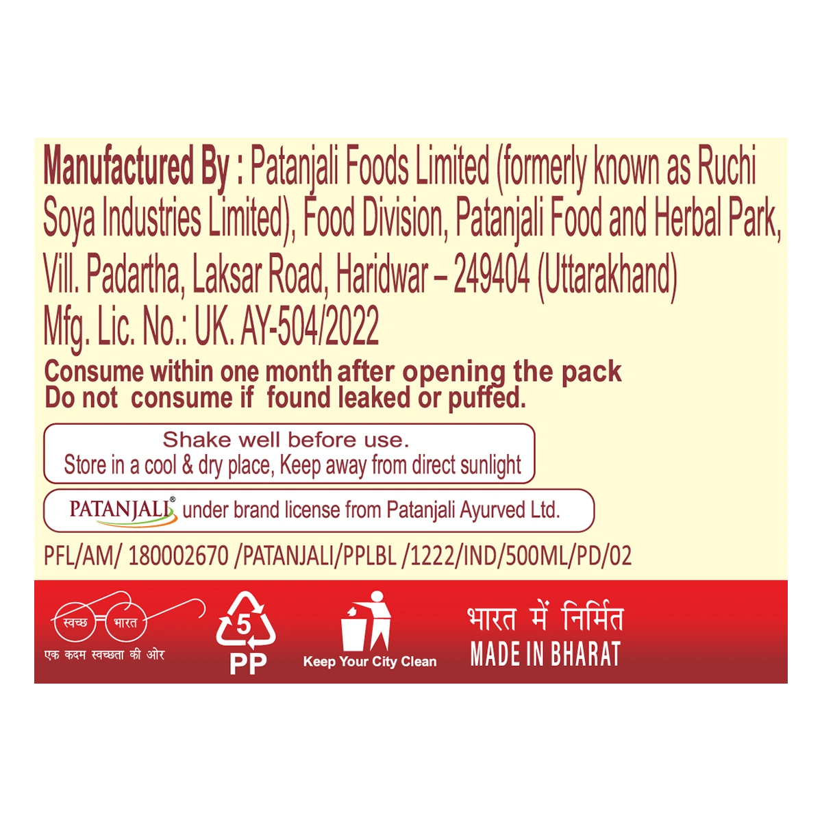 Patanjali Giloy Amla Juice