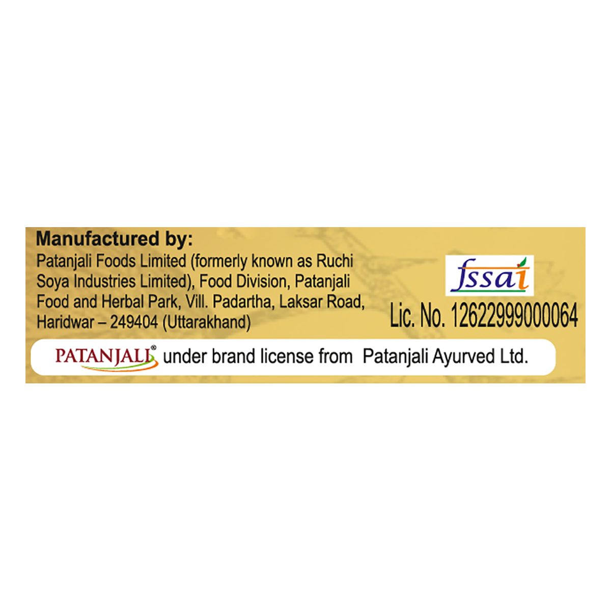 Patanjali Ginger Pickle