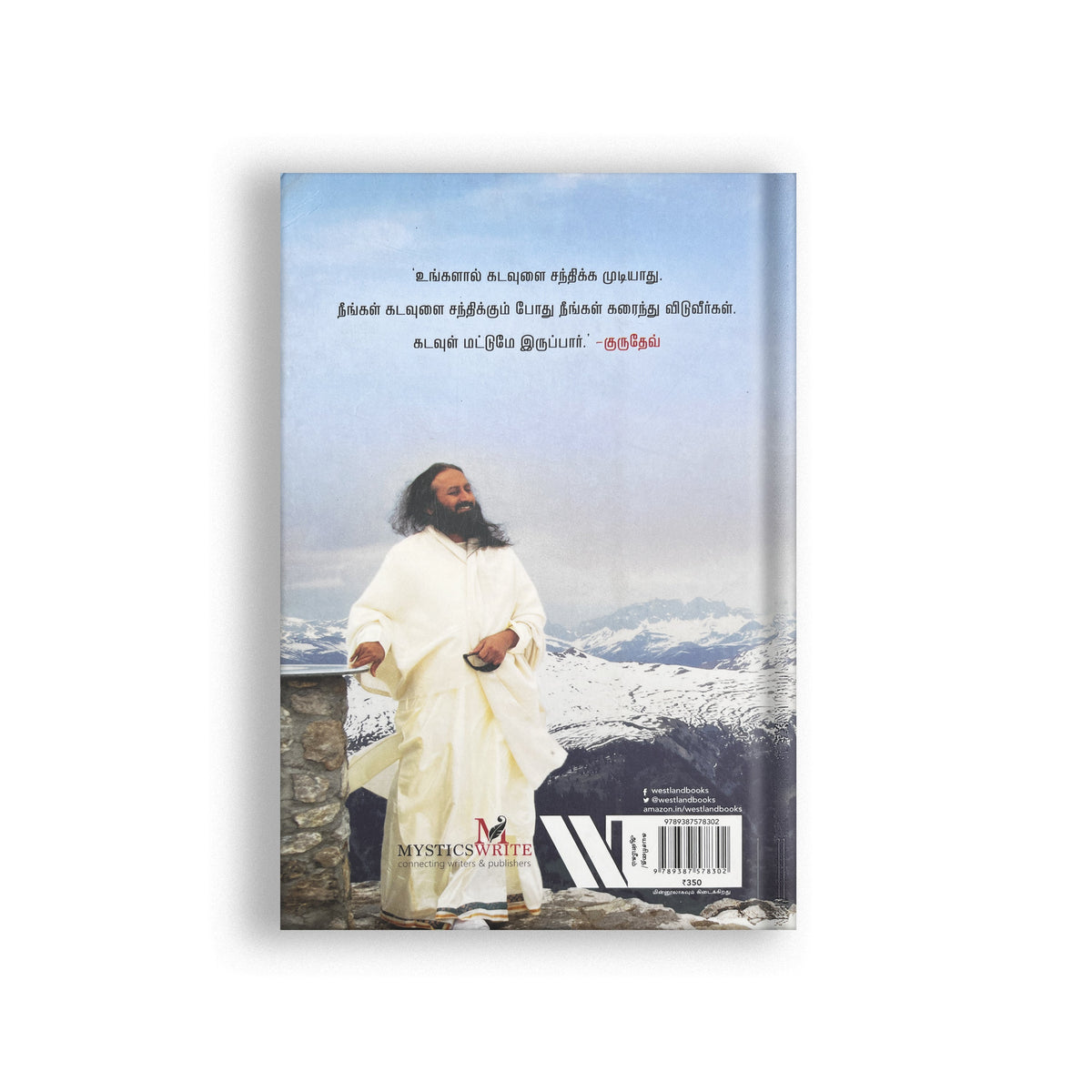 Sri Sri Tattva Gurudev: On the Plateau of the Peak: The Life of Sri Sri Ravi Shankar - Tamil (Pack Of 2)