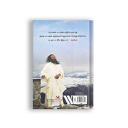 Sri Sri Tattva Gurudev: On the Plateau of the Peak: The Life of Sri Sri Ravi Shankar - Tamil (Pack Of 2)
