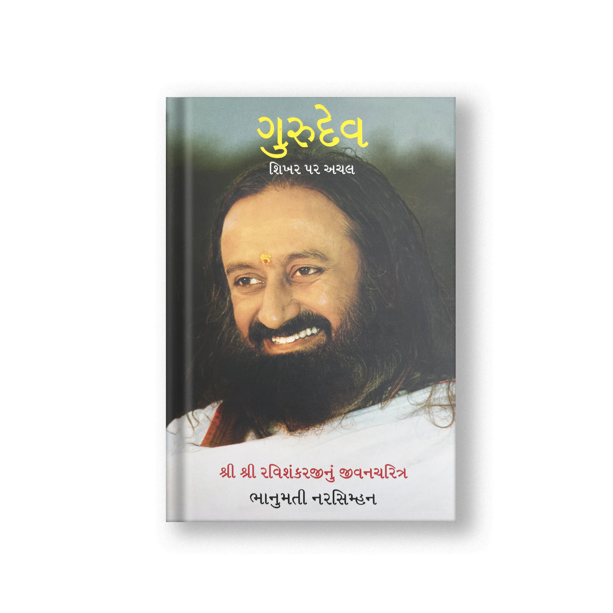 Sri Sri Tattva Gurudev: On the Plateau of the Peak: The Life of Sri Sri Ravi Shankar - Gujarati (Pack Of 2)