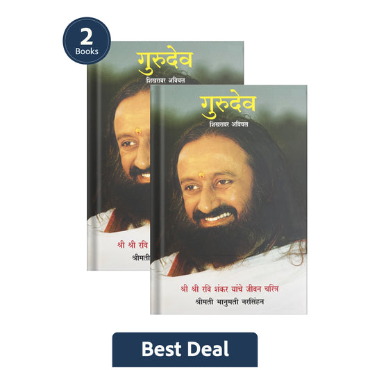 Sri Sri Tattva Gurudev: On the Plateau of the Peak: The Life of Sri Sri Ravi Shankar - Marathi (Pack Of 2)