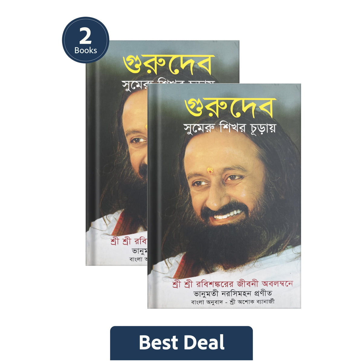 Sri Sri Tattva Gurudev: On the Plateau of the Peak: The Life of Sri Sri Ravi Shankar - Bengali (Pack Of 2)
