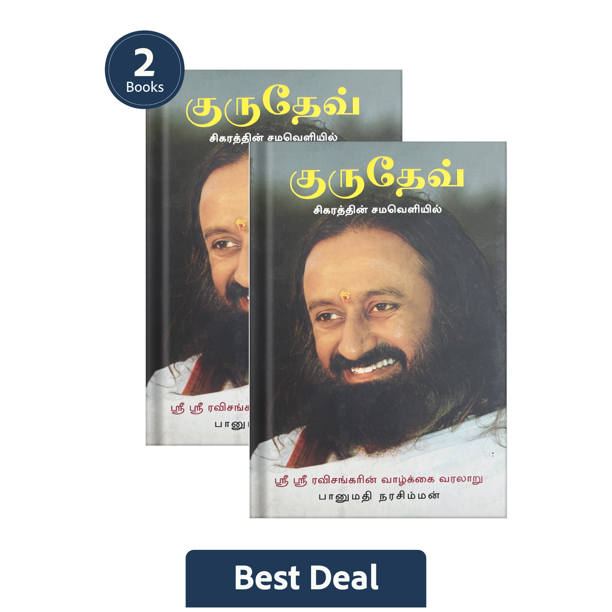 Sri Sri Tattva Gurudev: On the Plateau of the Peak: The Life of Sri Sri Ravi Shankar - Tamil (Pack Of 2)