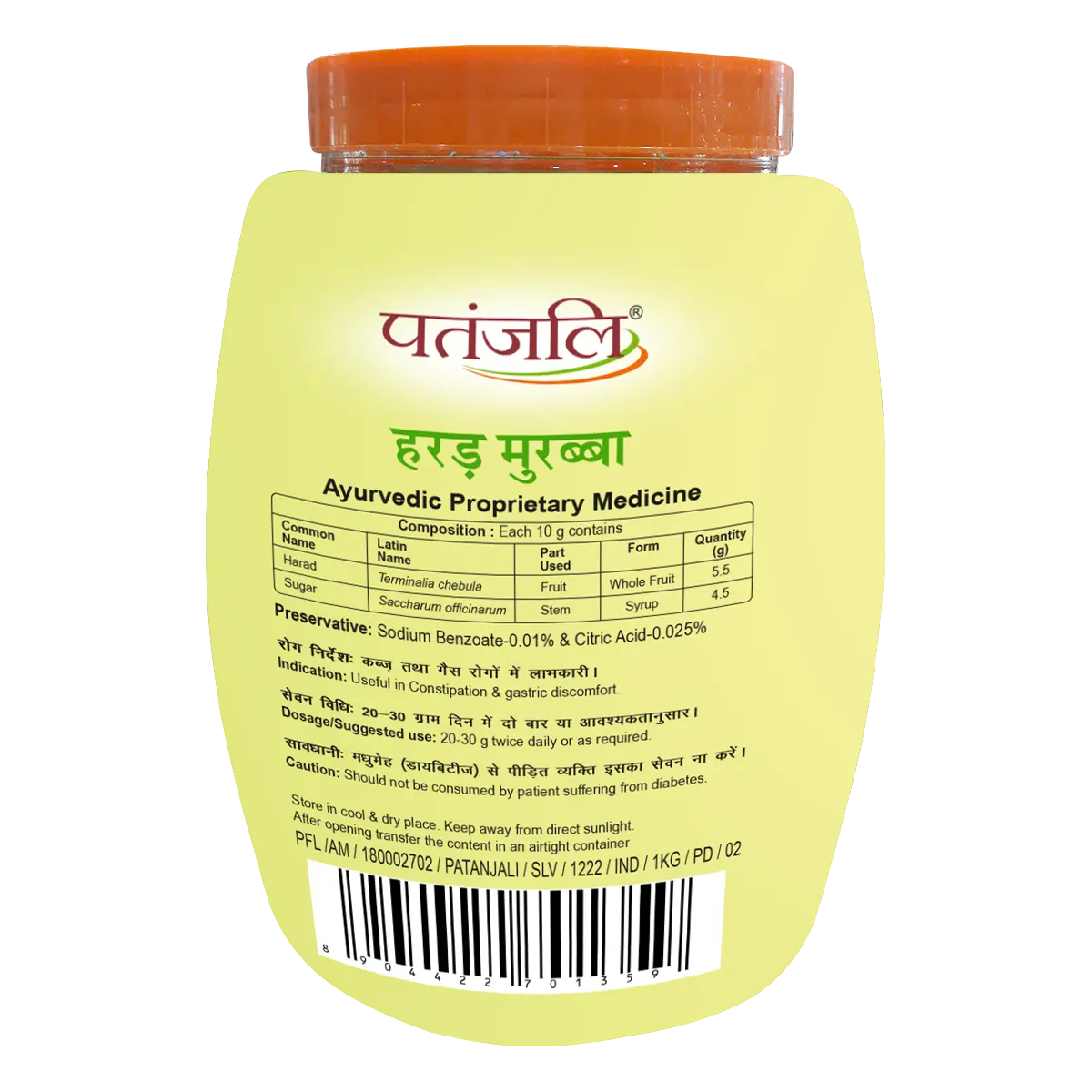 Combo- Patanjali Harad Murabba 1 Kg(Pack of 2)