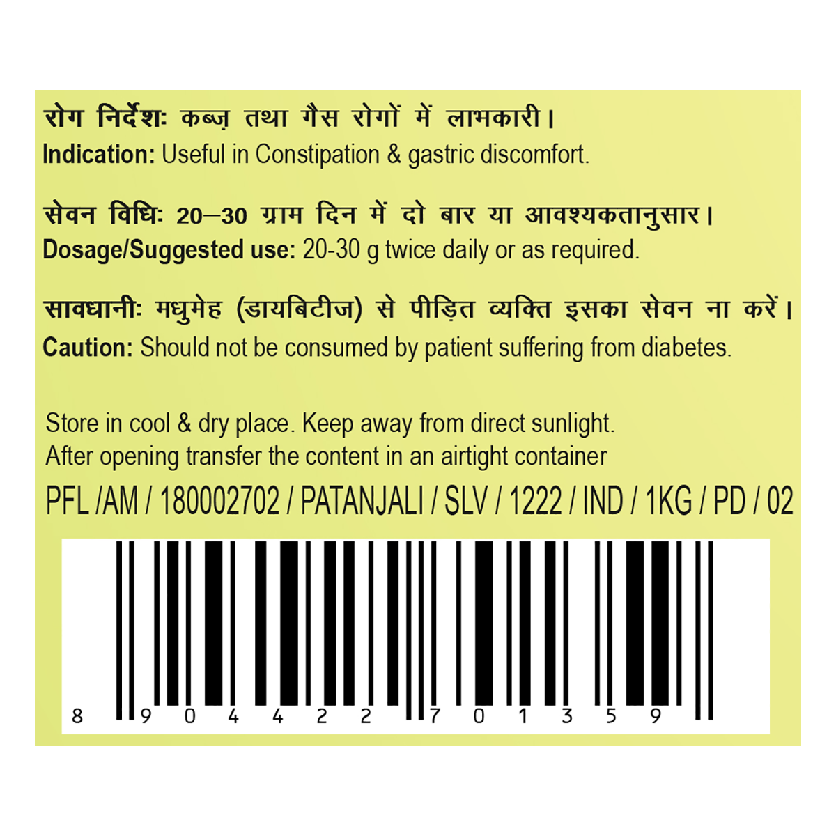 Patanjali Harad Murabba