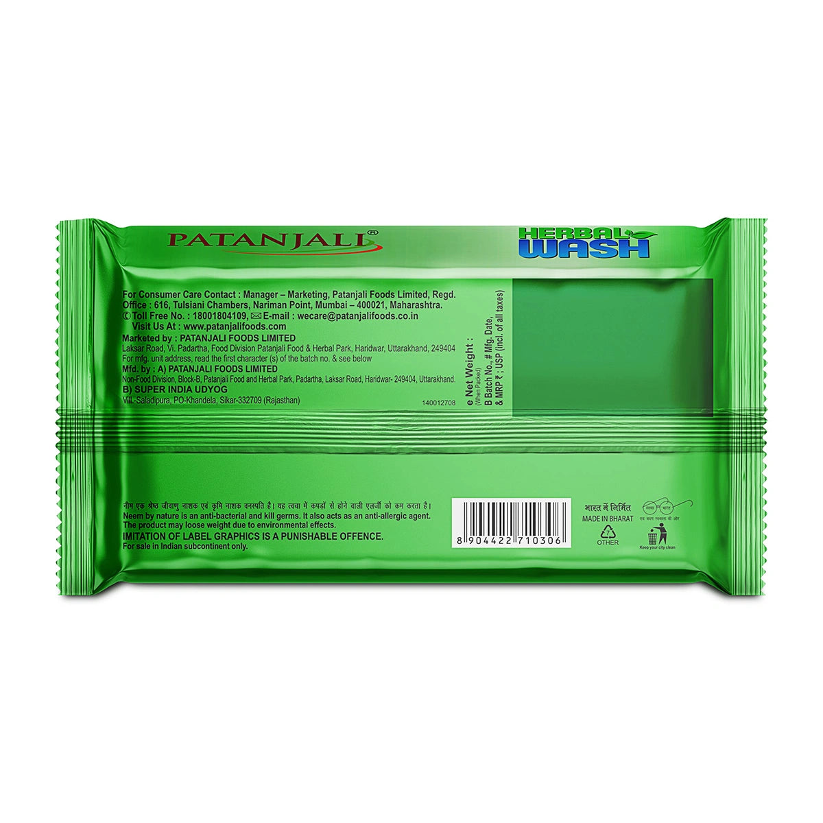 Patanjali Herbal Wash Detergent Cake