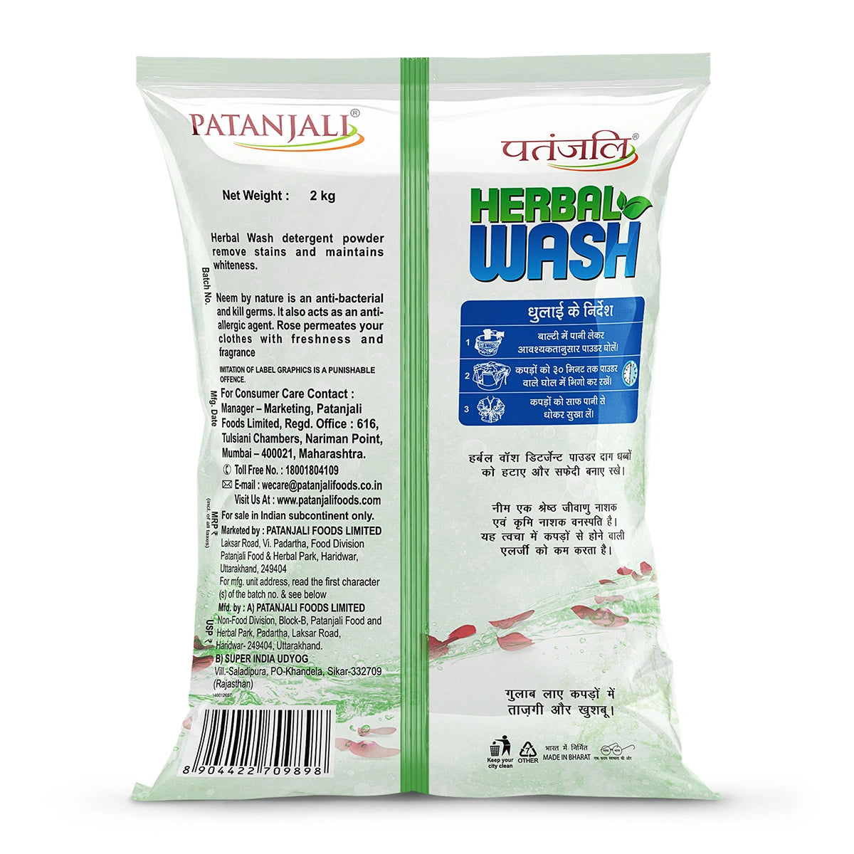 Patanjali Herbal Wash Detergent Powder