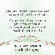 Patanjali Herbal Wash Detergent Powder