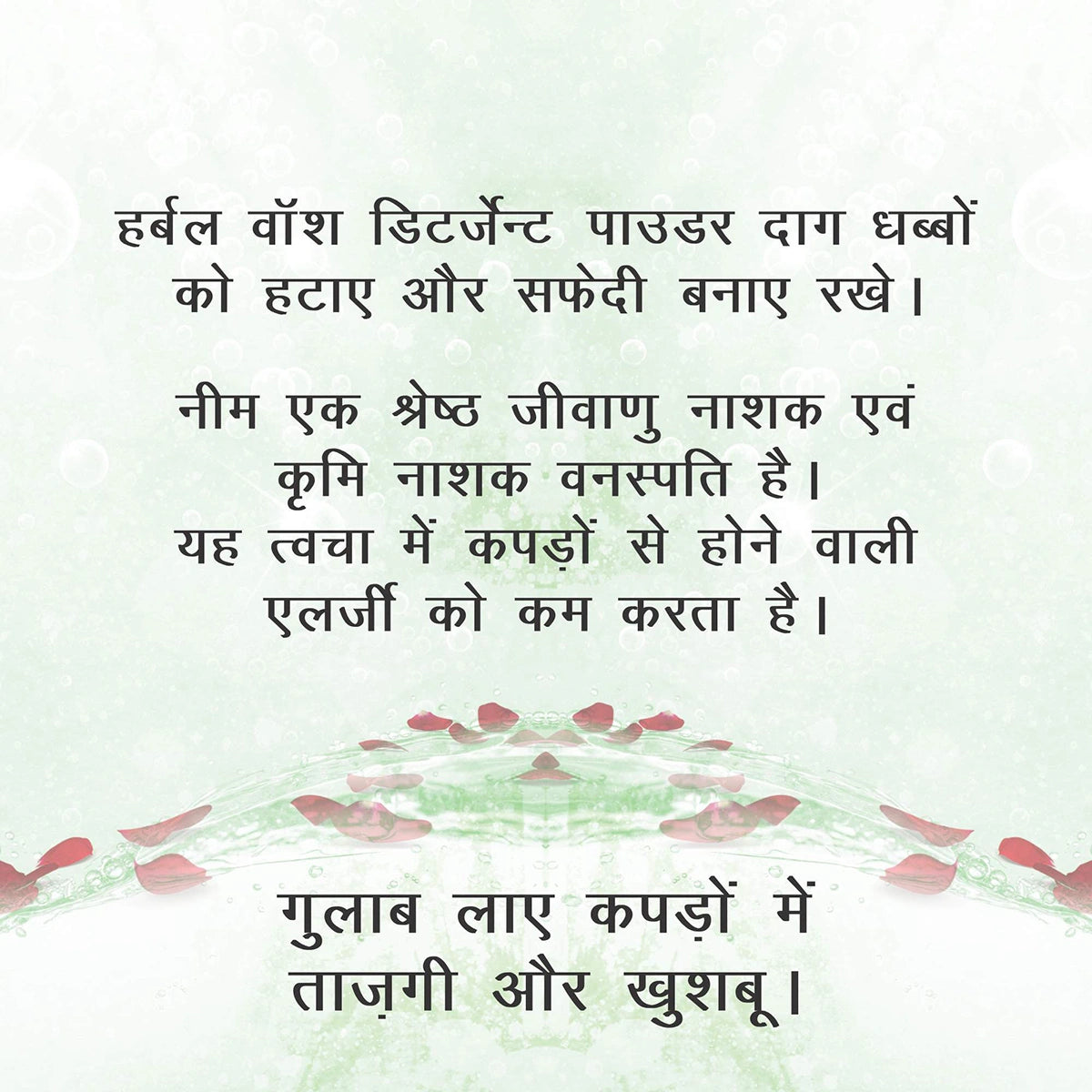 Patanjali Herbal Wash Detergent Powder