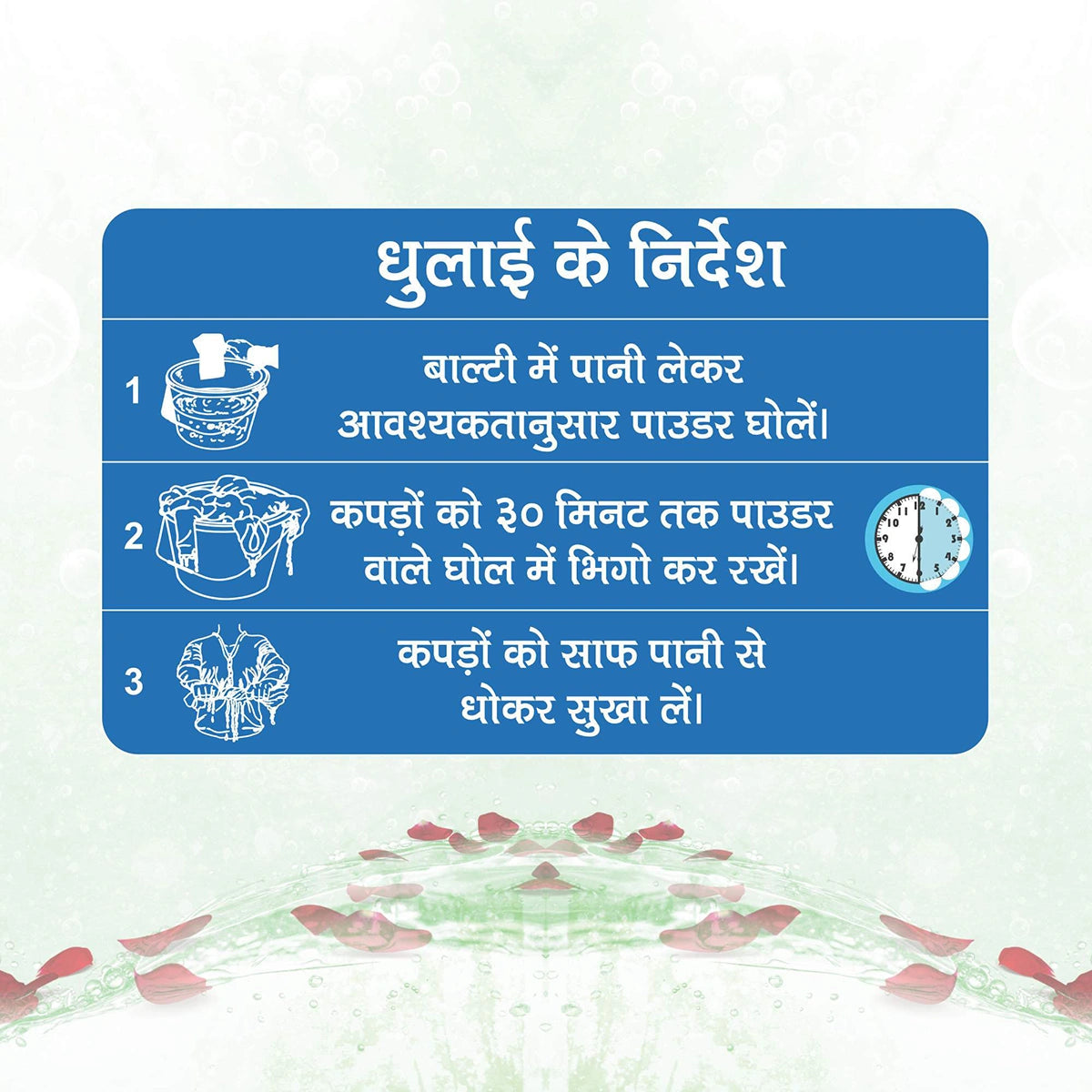 Patanjali Herbal Wash Detergent Powder