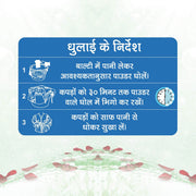 Patanjali Herbal Wash Detergent Powder