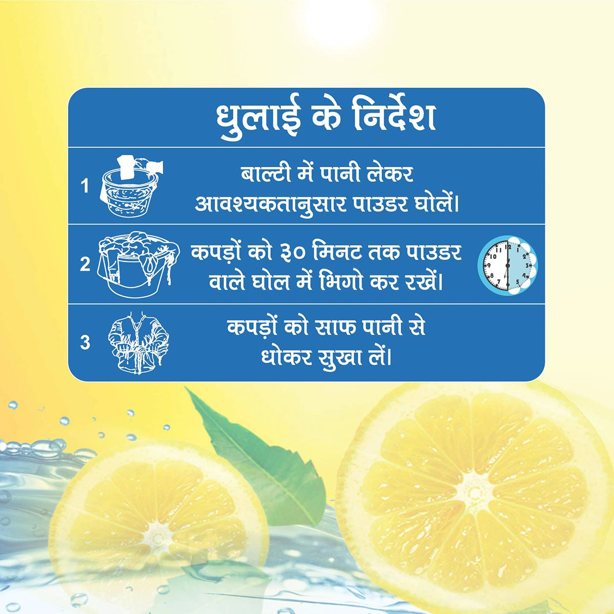 Patanjali Herbo Wash Detergent Powder