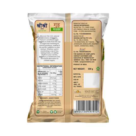 Sri Sri Tattva Jaggery, 500 g (Powdered Form)