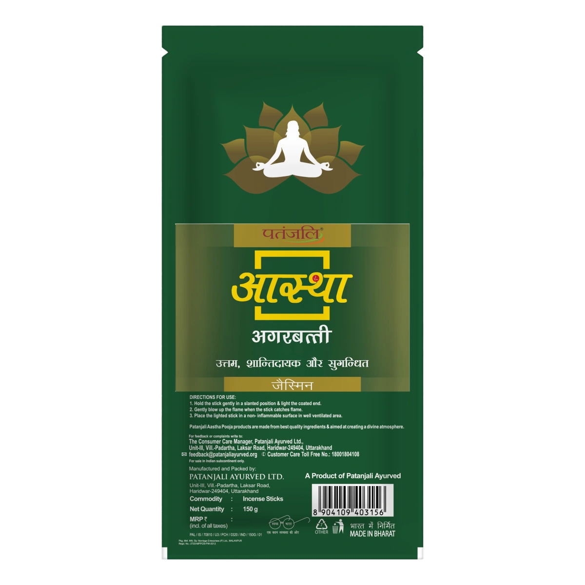 Patanjali Aastha Agarbatti Jasmine