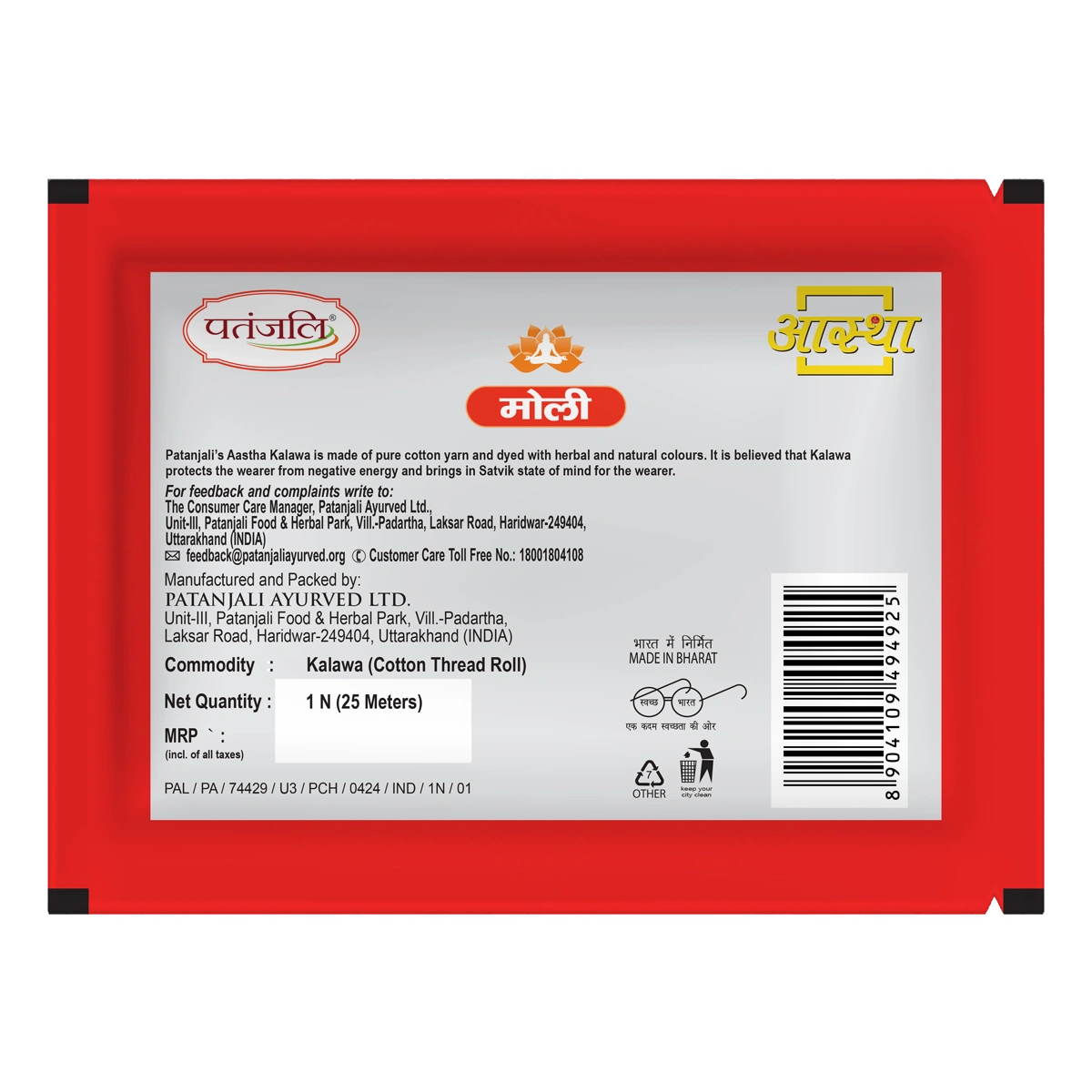 Patanjali Aastha Kalawa -1N