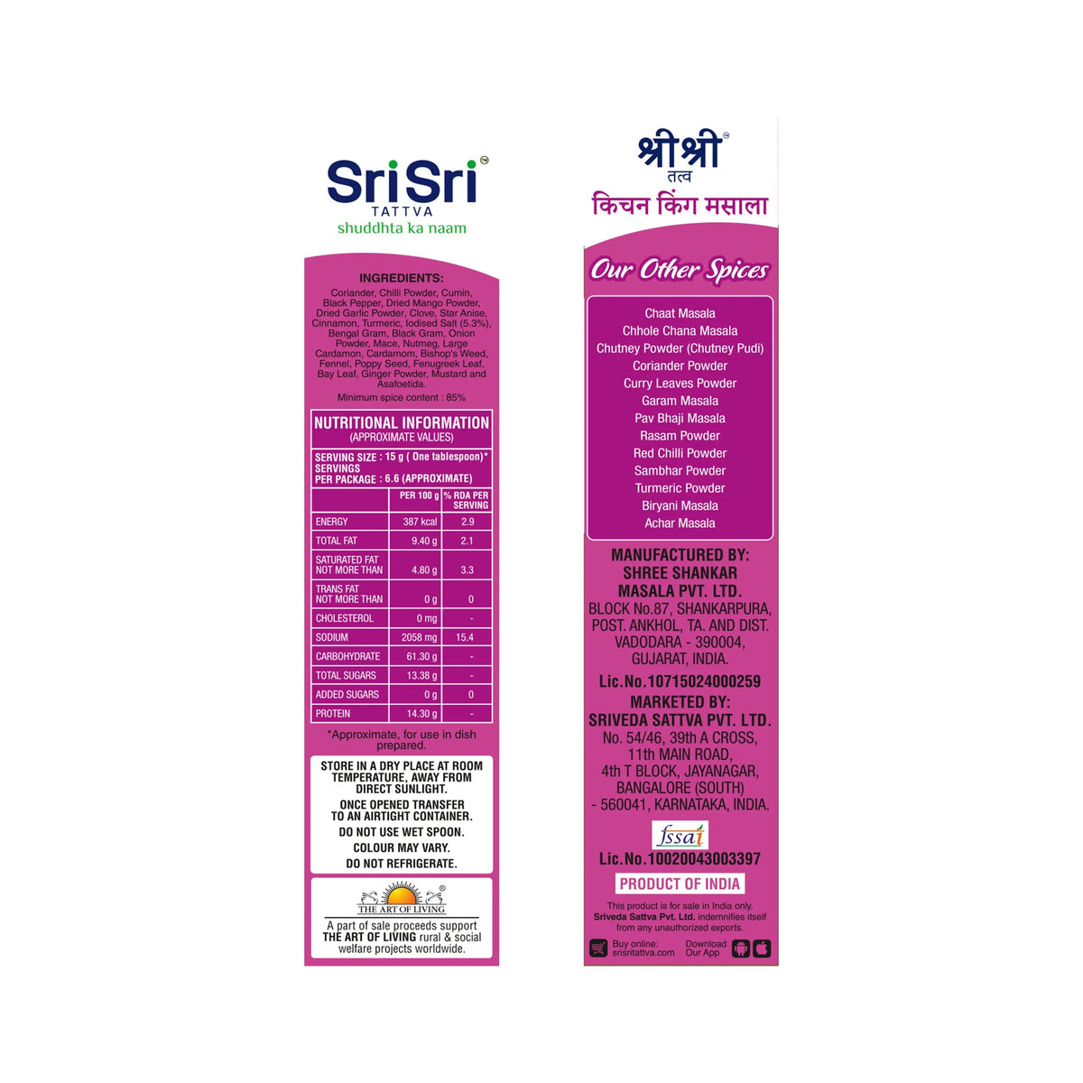 Sri Sri Tattva Kitchen King Masala, 100 g