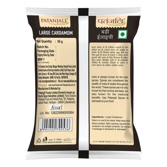 Patanjali Large Cardamom