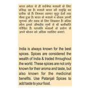 Patanjali Large Cardamom