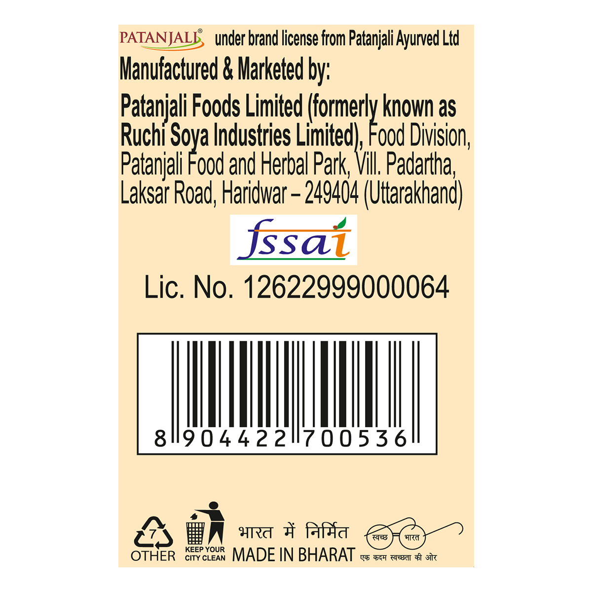 Patanjali Large Cardamom