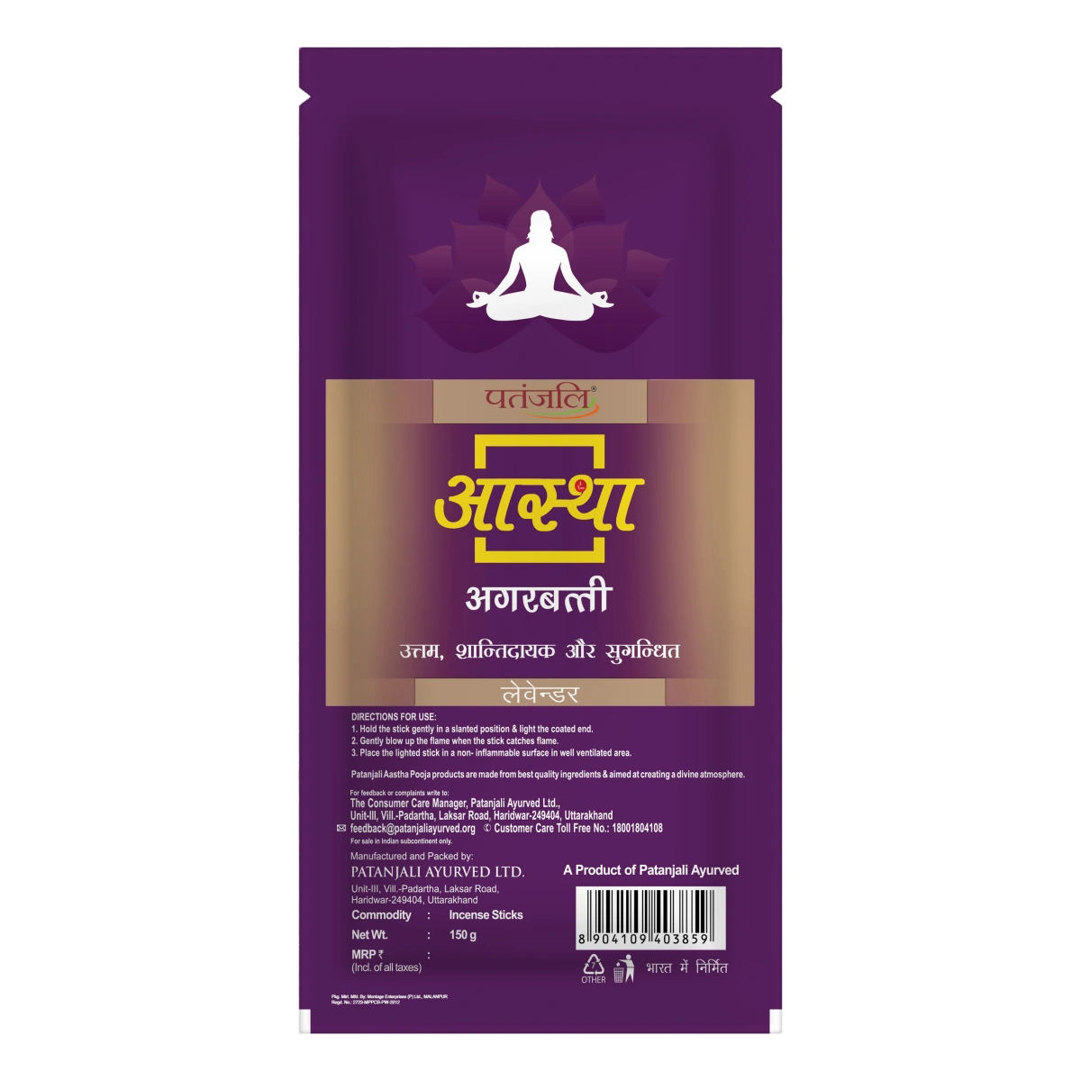 Patanjali Aastha Agarbatti Lavender
