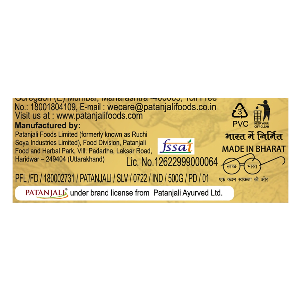 Patanjali Lemon Pickle