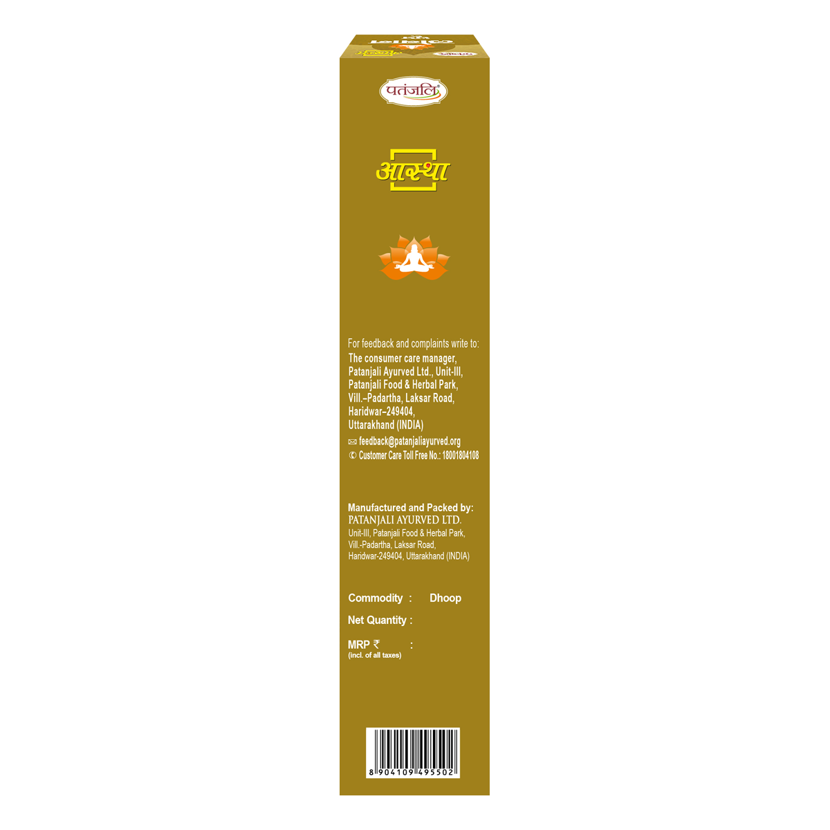Patanjali Aastha Loban Dhoop -1 N