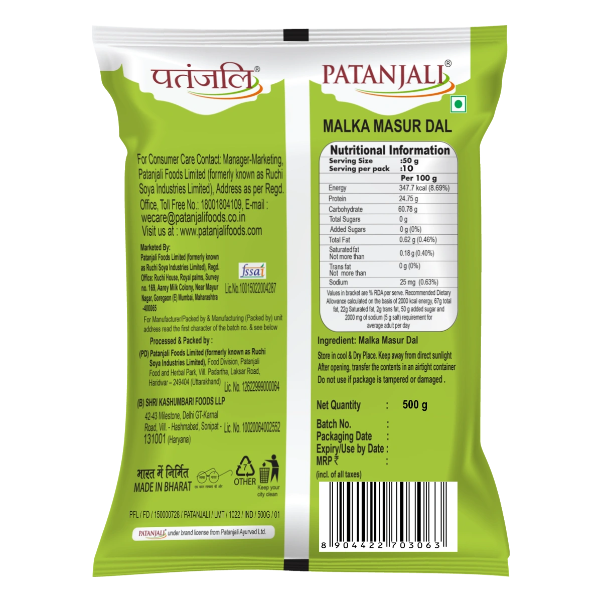 Patanjali Unpolished Malka Masur Dal