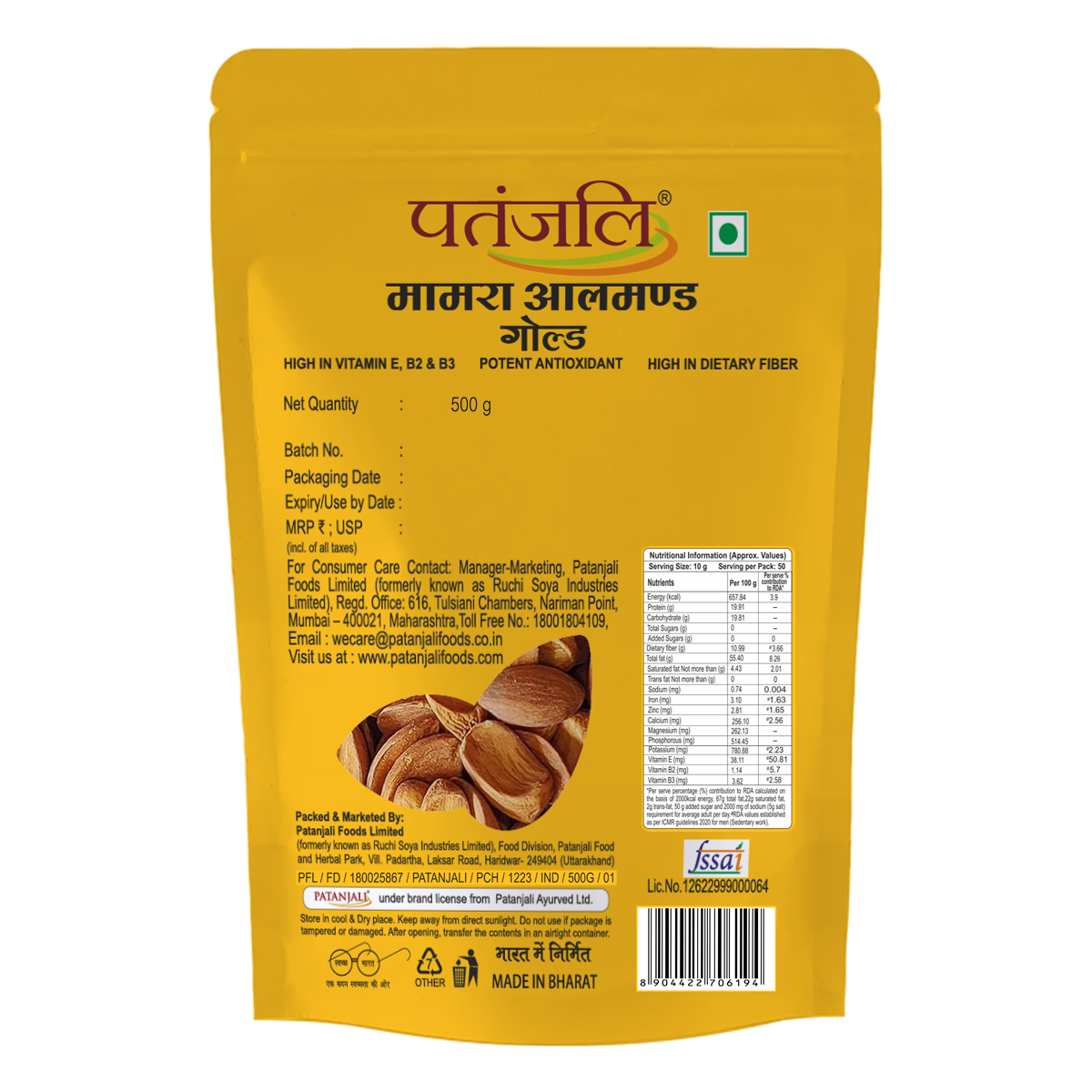 Patanjali Mamra Almond Gold