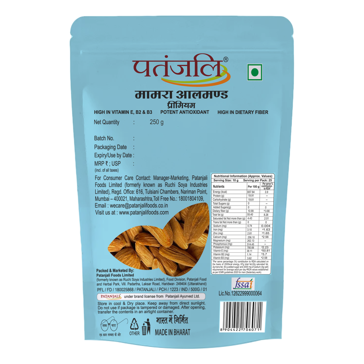Patanjali Mamra Almond Premium