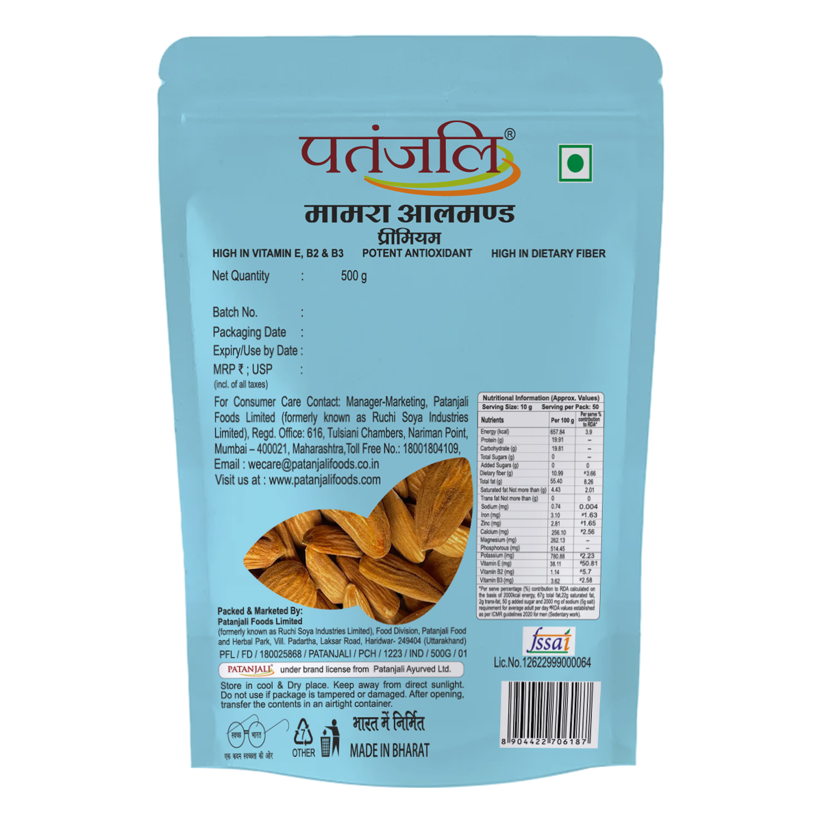 Patanjali Mamra Almond Premium