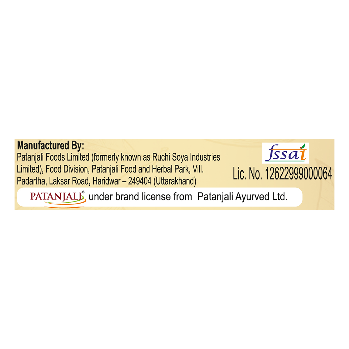 Patanjali Mango Pickle