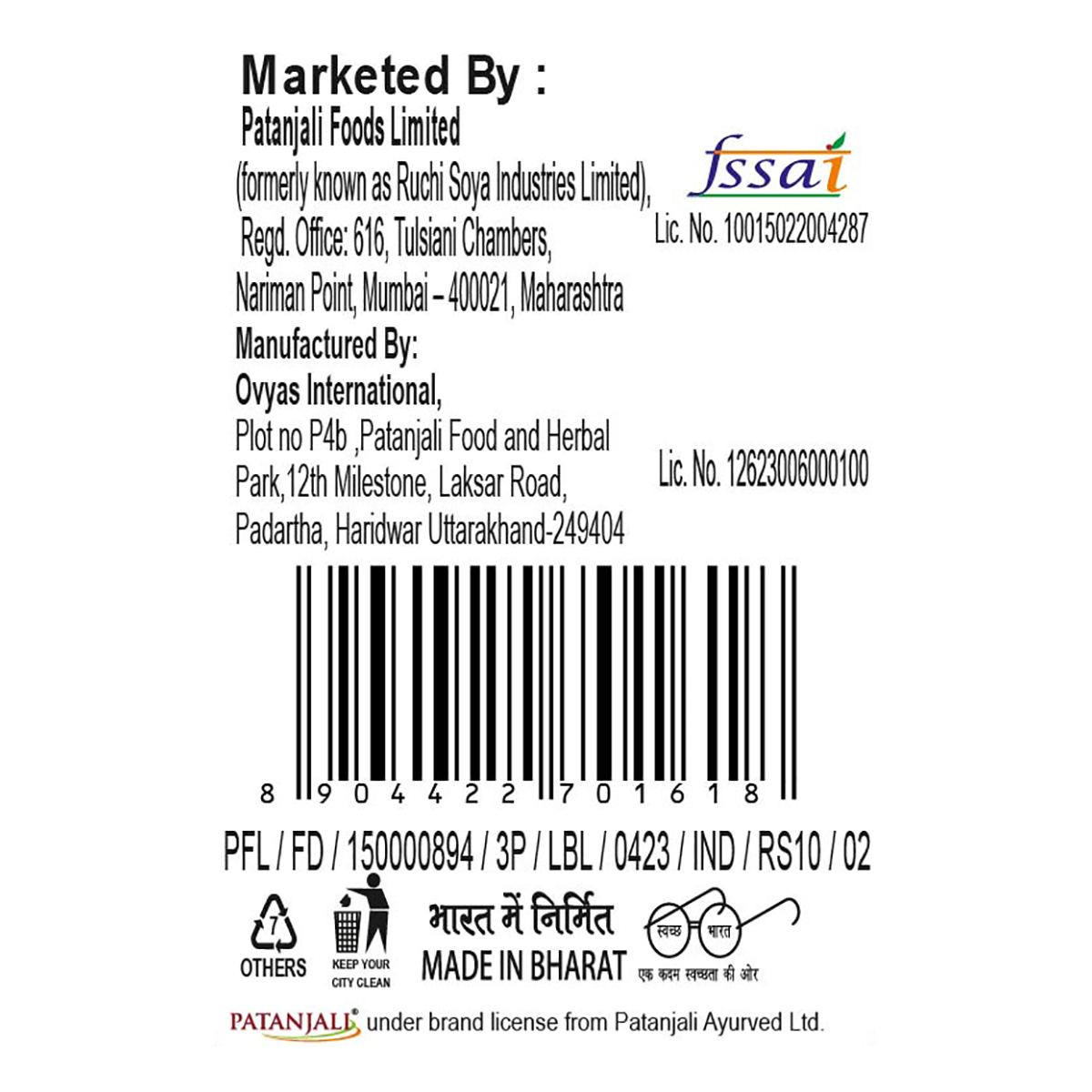 Patanjali Masala Boondi