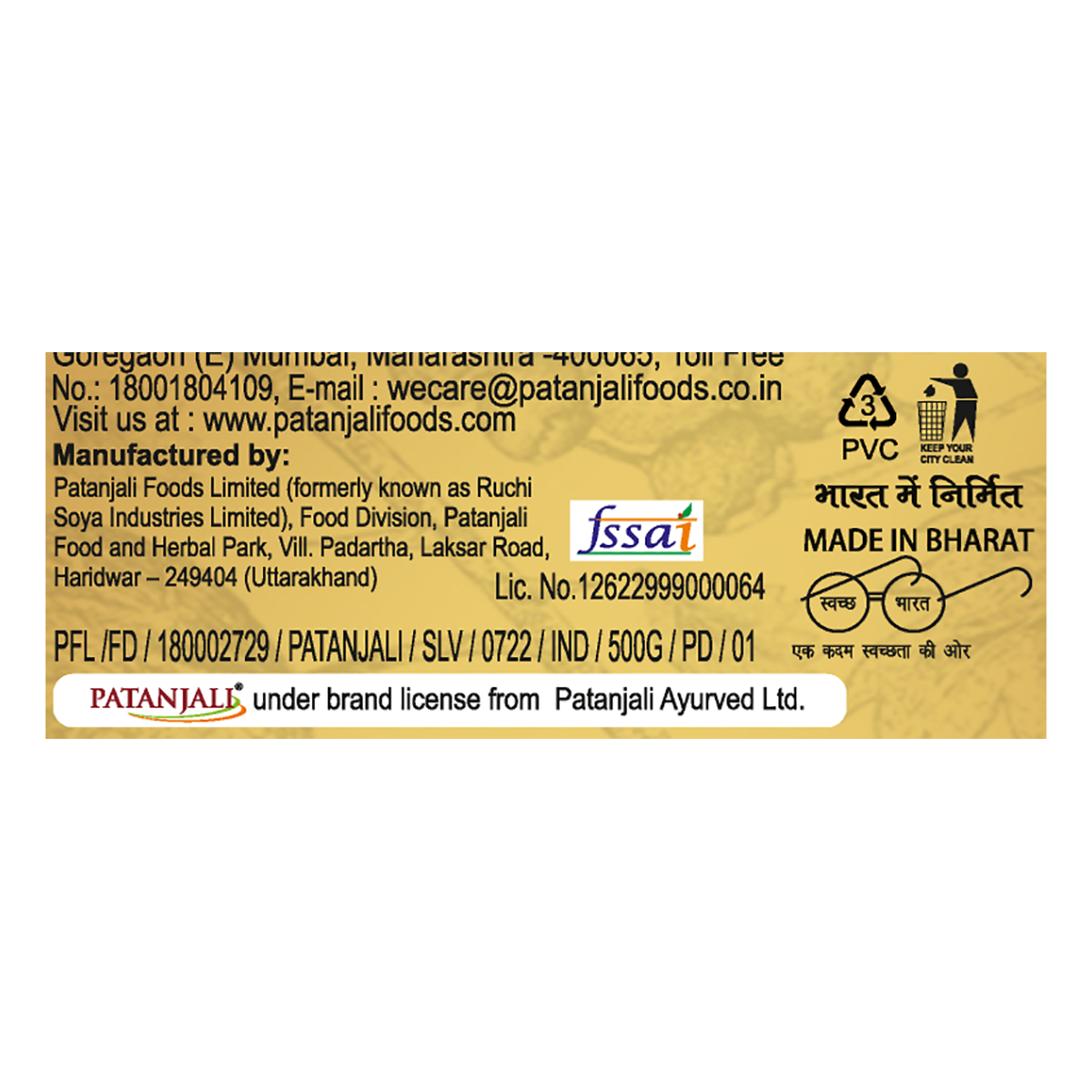 Patanjali Mixed Pickle
