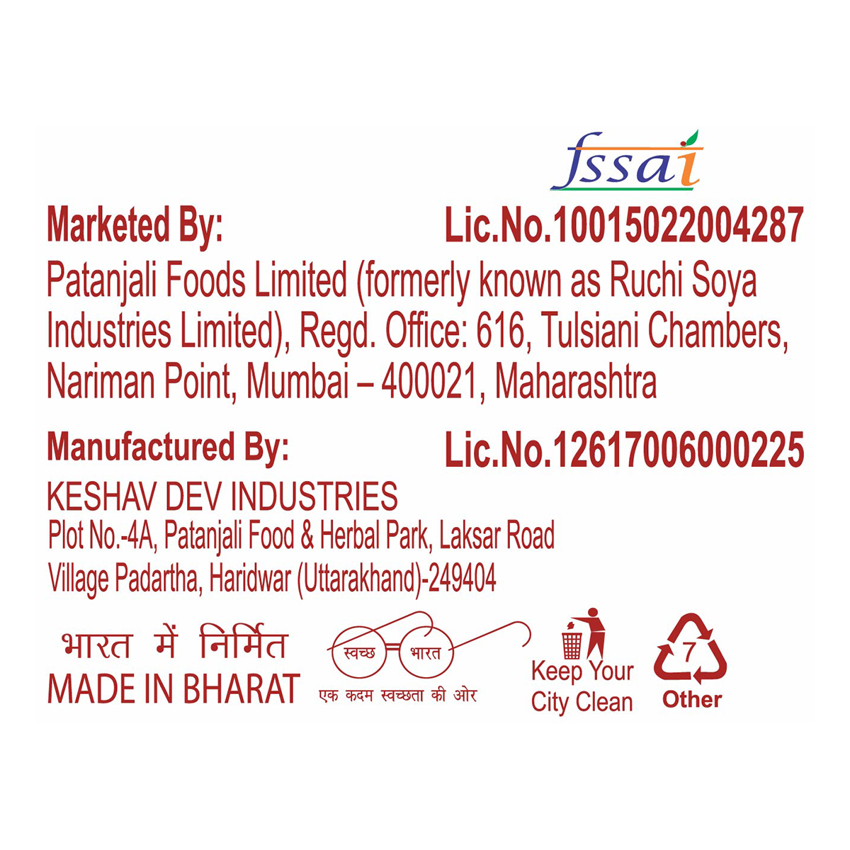 Patanjali Moong Dal Papad