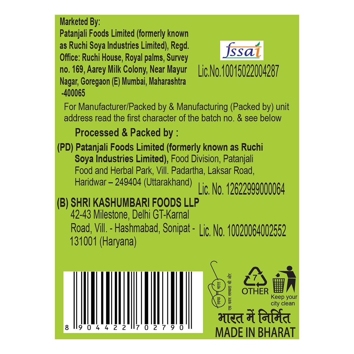 Patanjali Unpolished Moong Sabut