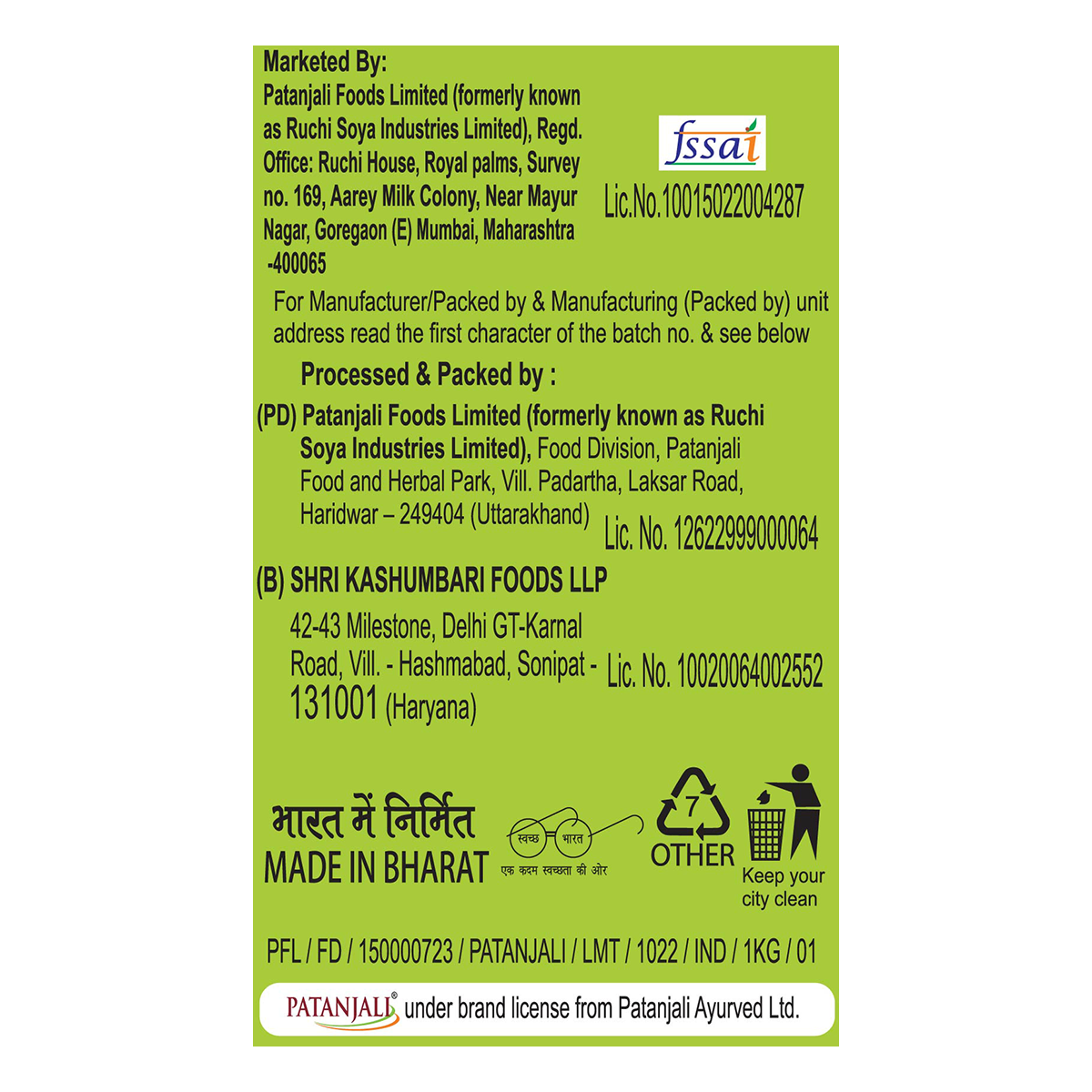 Patanjali Unpolished Moong Dal Chilka