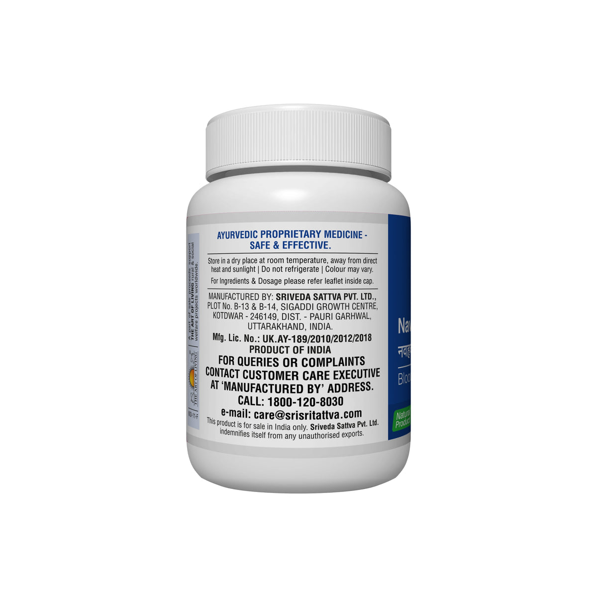 Sri Sri Tattva Navahridaya Kalpa | Cardiac Tonic | Ayurvedic Natural Product | 60 Tabs, 500 mg
